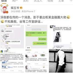 最新内娱八卦爆料,揭秘近期热门八卦事件